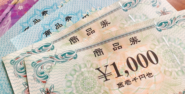 買取一番_生前整理_遺品整理_出張買取_買取品目_金券